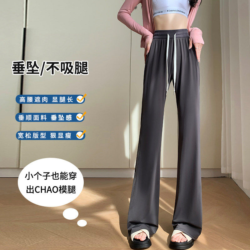 防晒冰丝微喇瑜珈裤女夏季薄款2025新款喇叭速干 干凉凉鲨鱼裤子