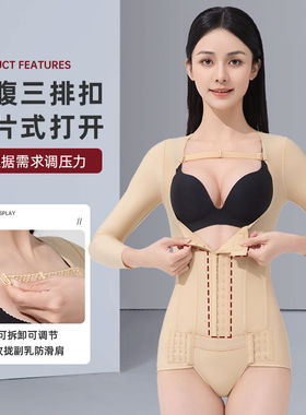 怀美形抽脂术後塑身衣腰