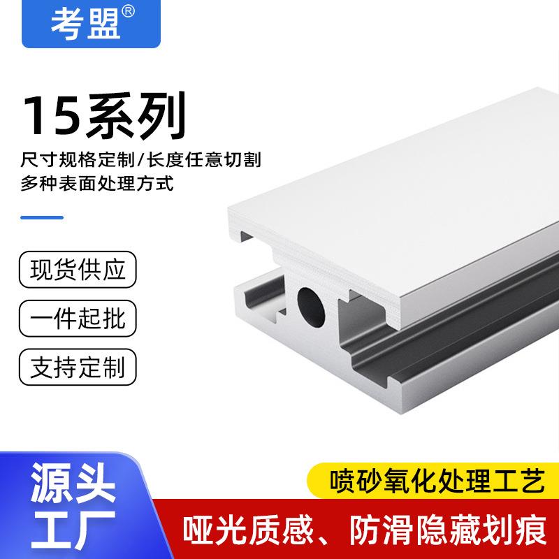 门窗边框铝型材15系列阳极氧化现货速发定制加工diy相框画框铝材