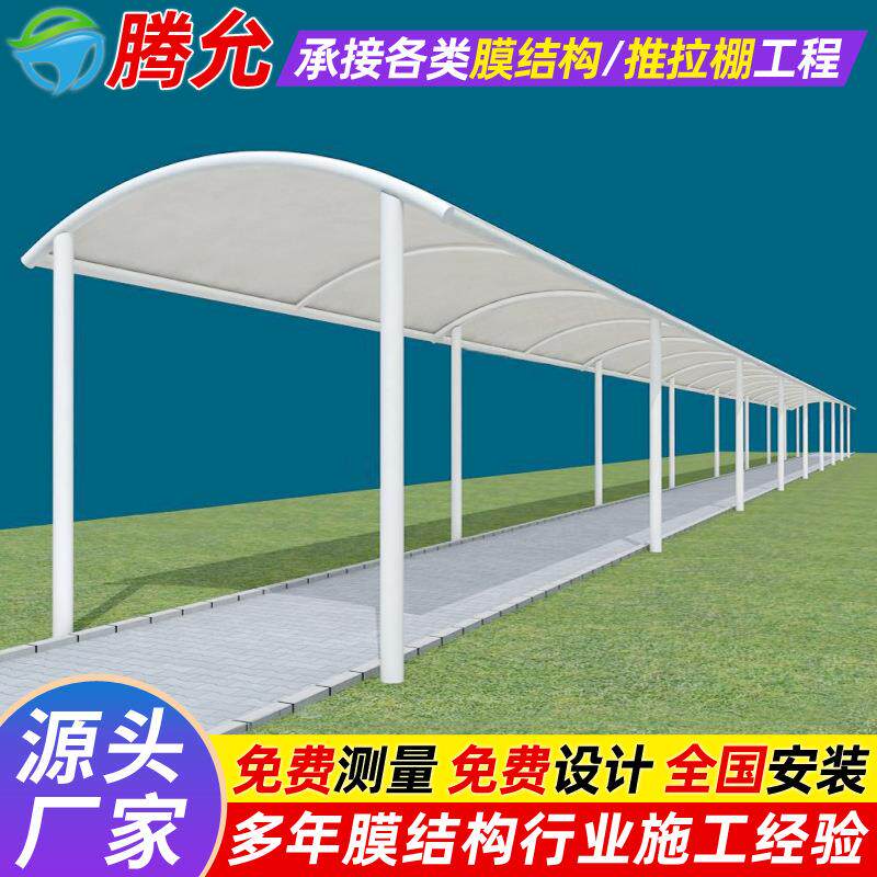 景区公园张拉膜过道篷医院学校钢架膜结构通道雨棚连廊过道顶蓬