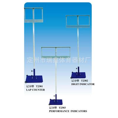 可移动式球类记分牌多性能手推式记分牌落地式记分价翻分牌
