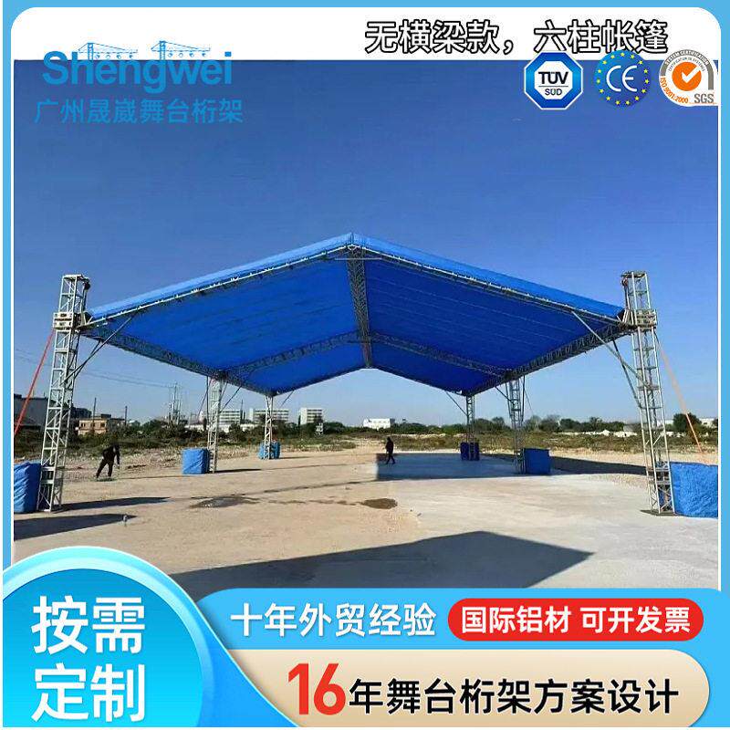 户外篷房舞台桁架雨棚婚庆灯光展览架铝合金架临时搭建truss厂家