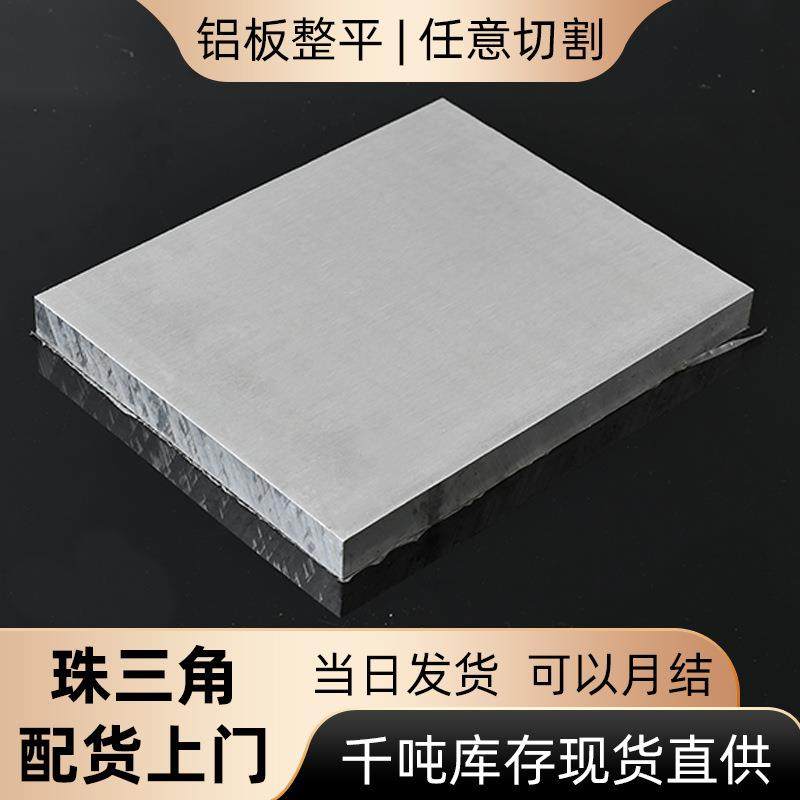 现货6063国标铝板建筑家具航空材料双面贴膜任意切割CNC加工铝板,金属材料及制品,其他金属制品,淘宝优惠券,粉丝福利购,淘宝优惠卷