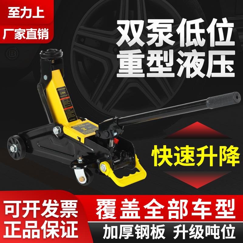 卧式液压千斤顶汽修换胎支撑顶跨境2吨5吨小型便携卧式千斤顶