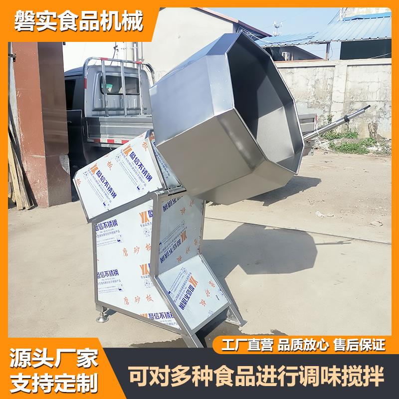 锅巴八角拌料机不锈钢多功能葵花籽膨化食品调和混合机薯条拌料机
