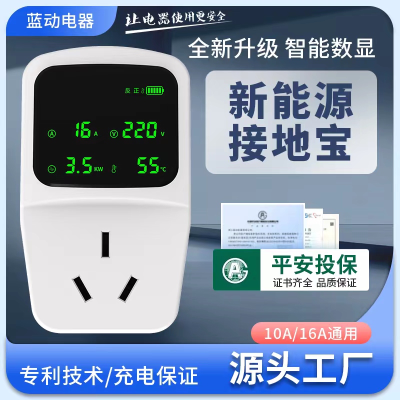 接地宝通用五菱宏光mini新能源车充电钻换器五菱专用接地线 线宝