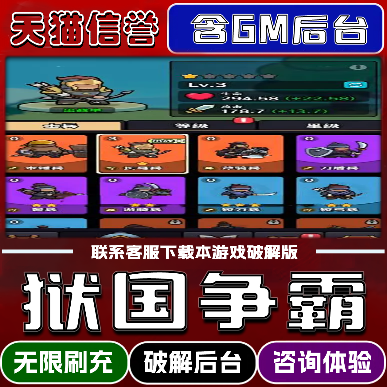 狱国争霸手游内置GM后台无限元宝道具兑换码内部号辅助折扣礼包码脚本小程序内购邀请安卓ios苹 果