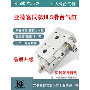 HLS HLSL HLQL滑台气缸HLQ6/8/12/16/20/25X10S 20S 30S 40S 50SA