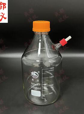 成都玻仪 高硼硅丝口瓶 具上可拆式小咀GL14mm 黄盖螺口试剂瓶