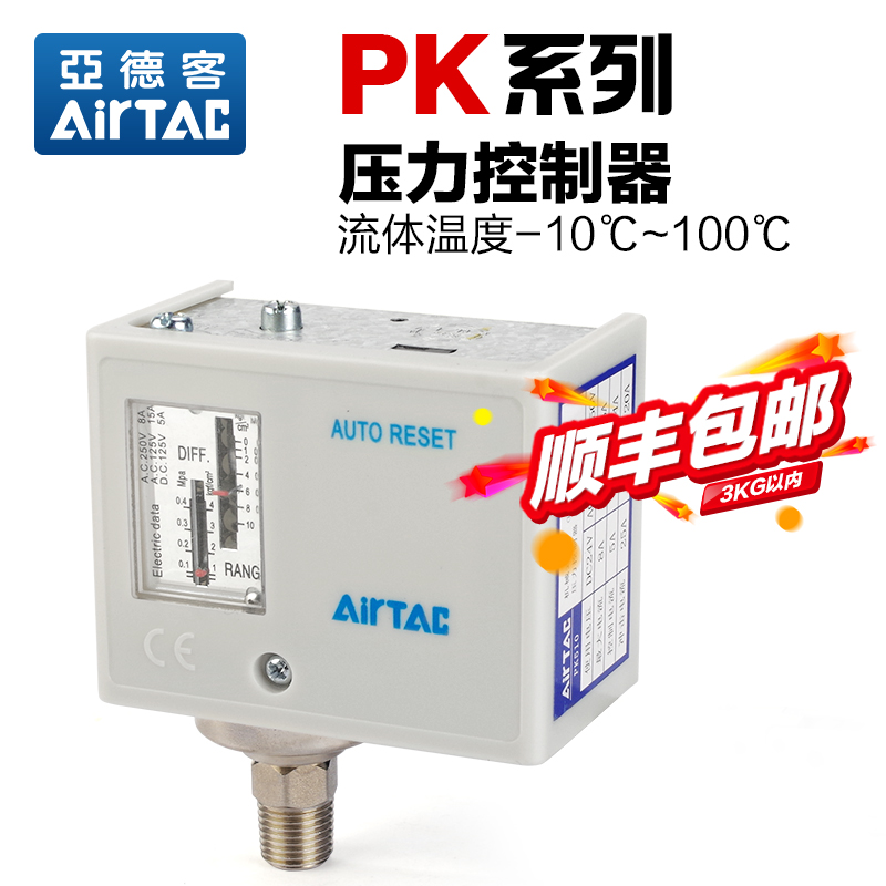 亚德客气动机械式压力控制器XPK510 PK506检测开关气压传感器