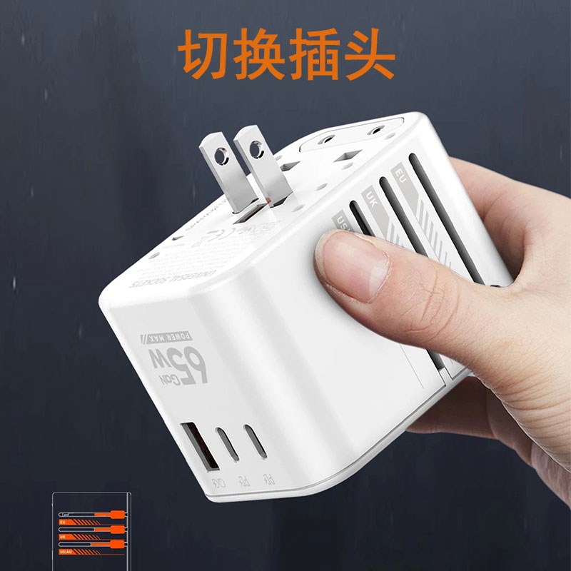 LDNIO全球通转换插头方便携出国旅行PD65W快充QC30W闪充手机电脑1