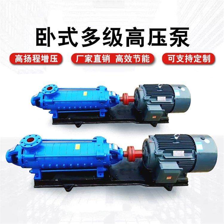 铸铁材质80D/DG卧式多级离心泵高扬程300米清水自吸循环增压泵