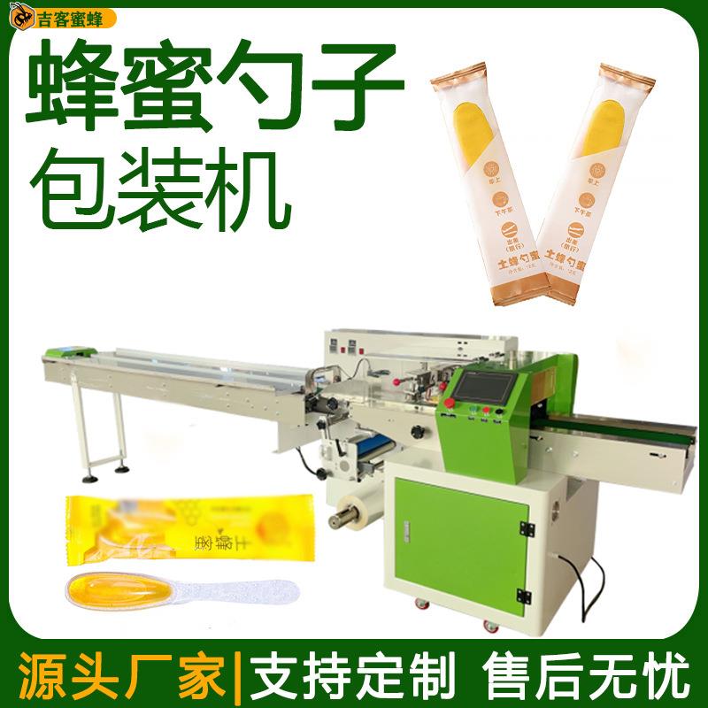 背封袋蜂蜜勺子包装机全自动勺装梨膏打包机多功能枕式包装机械