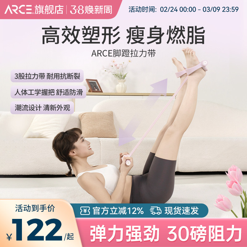 ARCE脚蹬拉力器拉力绳带拉伸弹力带瘦肚子瘦腰神器多功能健身