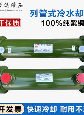 液压水冷列管冷却器 OR-60/OR-100/OR-150/250/350SL散热器冷凝器