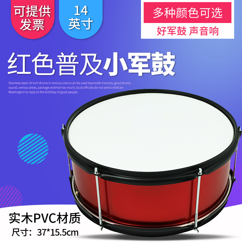 管乐队14寸木腔小军鼓学生演奏演出普及行进小鼓军乐队送鼓棒手套