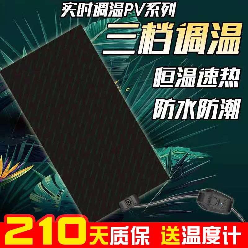 乌龟加热垫爬宠角蛙守宫爬虫温控器宠物蜥蜴保温箱鱼缸龟缸加温垫