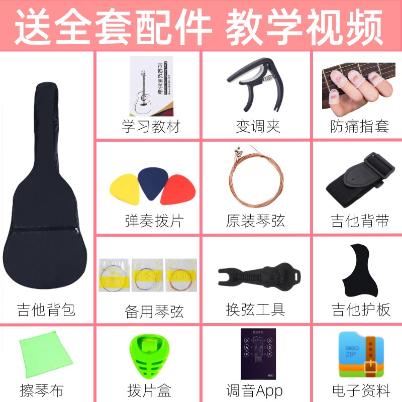 单板吉他初学者民谣38寸41寸木吉他新手练习男女生学生入门琴乐器