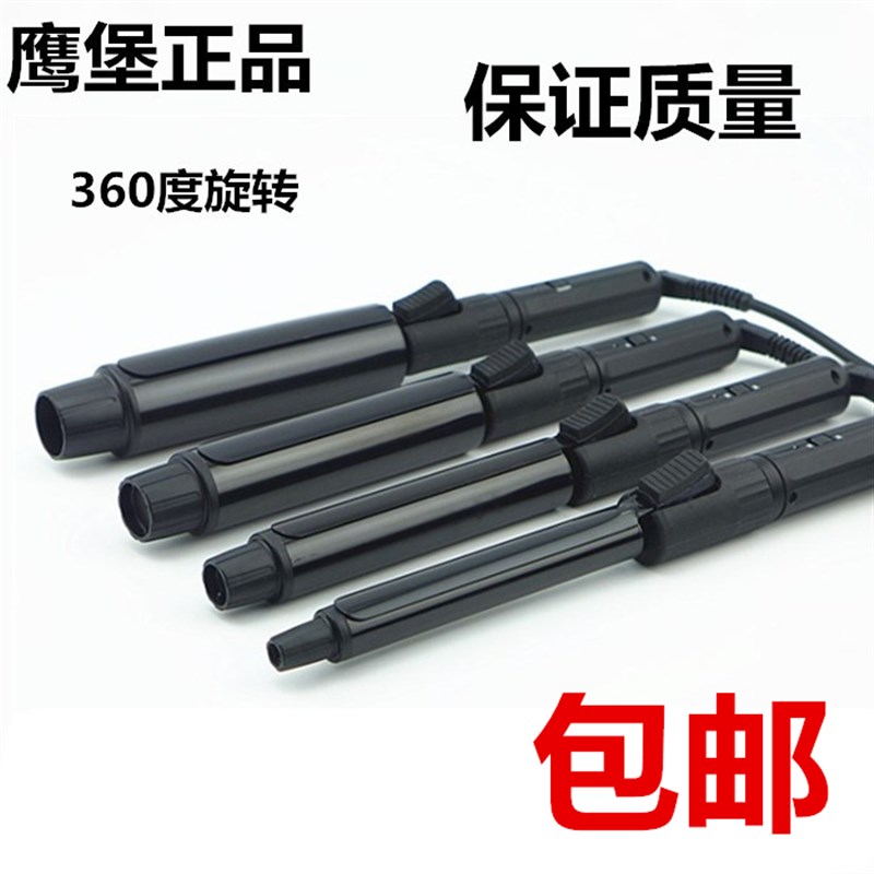 鹰堡卷发棒大卷空气刘海卷发器蛋卷头迷你小型陶瓷旋转内扣电卷棒