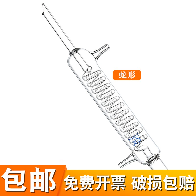 冷凝管直形球形蛇形200/300/400/500/600mm高硼硅回流冷凝器装置