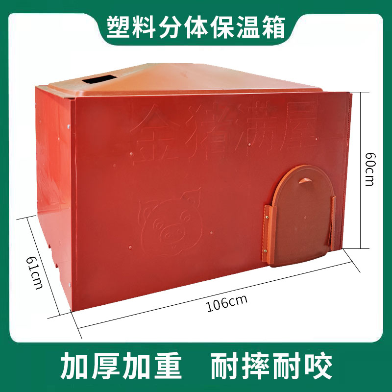 牧多多仔猪保温箱小猪保暖箱猪用电热板保温箱母猪产床保育床保温