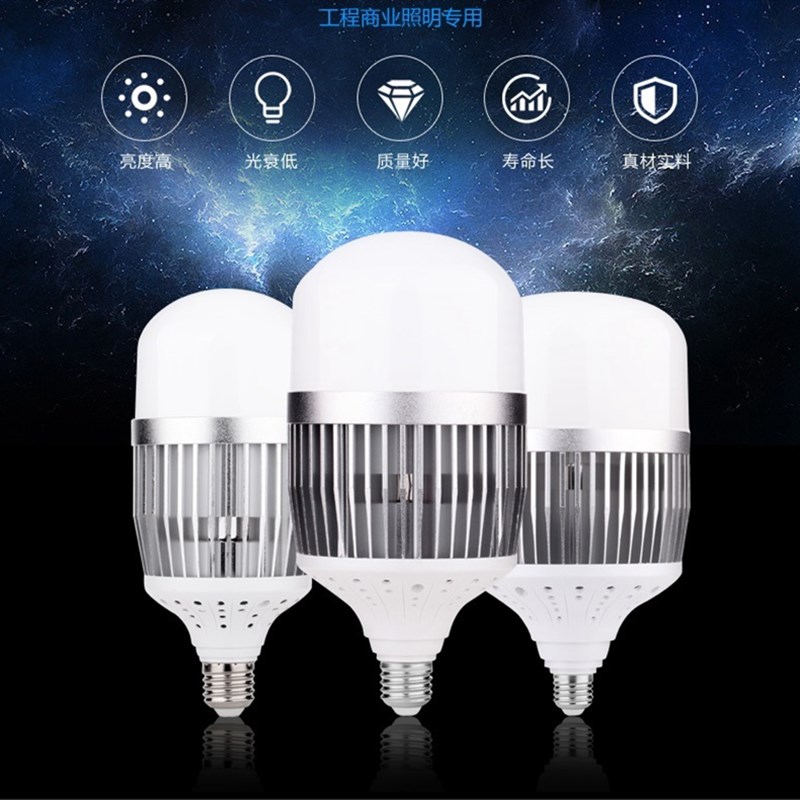 led大功率球泡灯50w100w150w200w螺口e27e40家用商用厂房仓库照明