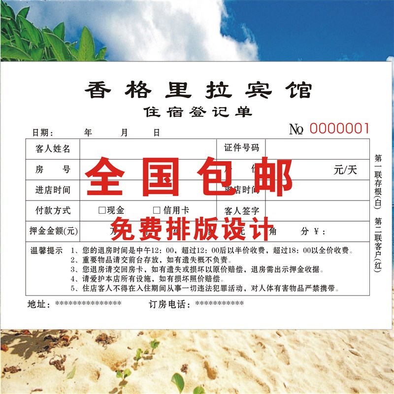 服装店销售小票收据二联清单票据鞋开票单开货销货单据定制开单本