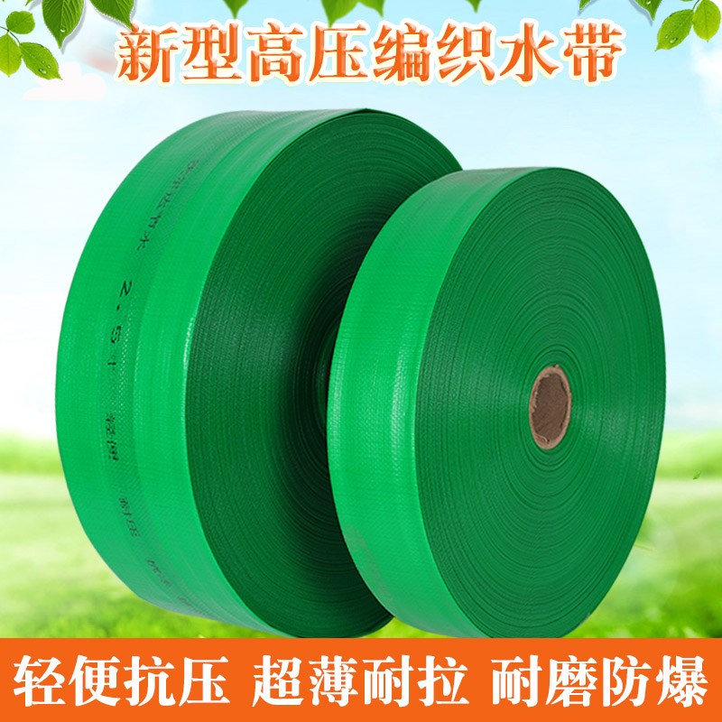 农用微喷带新型编织雾化喷灌1寸2寸2.5寸3寸高压防爆软管滴管灌溉