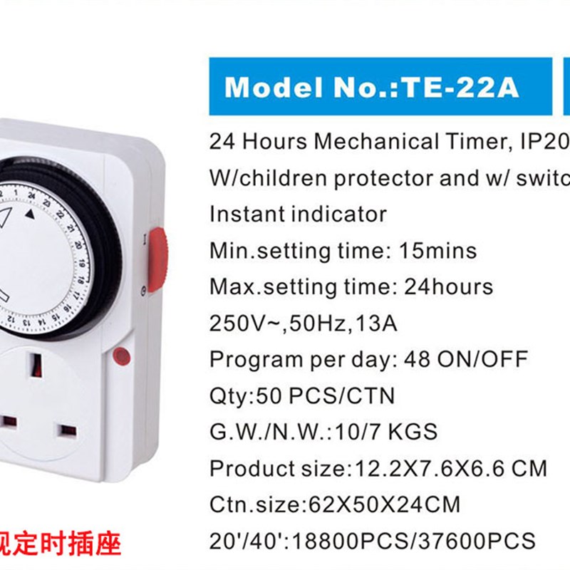 英式定时器香港版定时开关 英国新加坡迪拜计时器13A英标英规插座