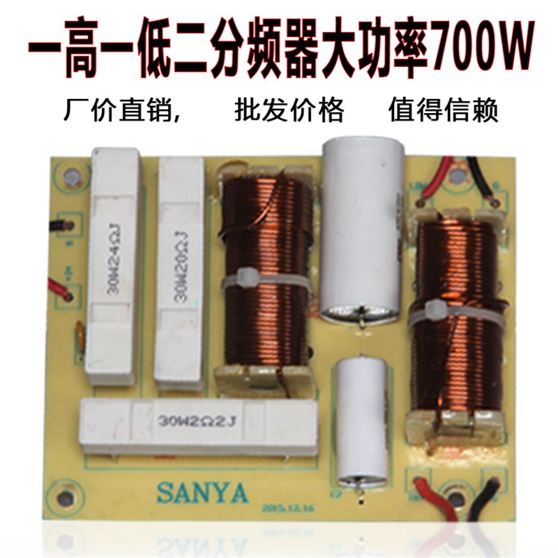 8寸10寸12寸15寸分频器二分频KTV舞台婚庆专用500-700W功率