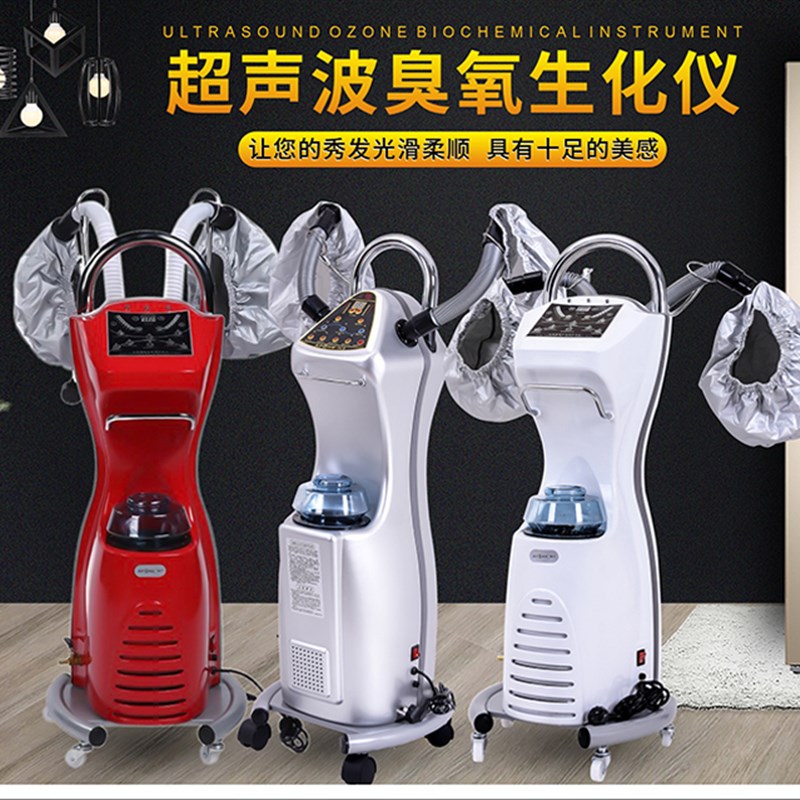 新款电脑版多功焗油机03活氧生化仪焗油机器美发蒸汽机臭氧机