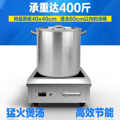 英达讯 大功率商用电磁炉8000w餐厅厨房平面煲汤电磁灶熬汤炉8KW