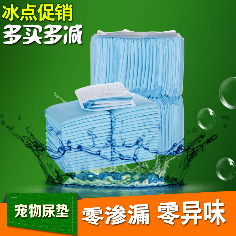 宠物尿垫狗狗尿片包邮猫狗尿不湿泰迪尿垫除臭抗菌狗狗用品兔子尿