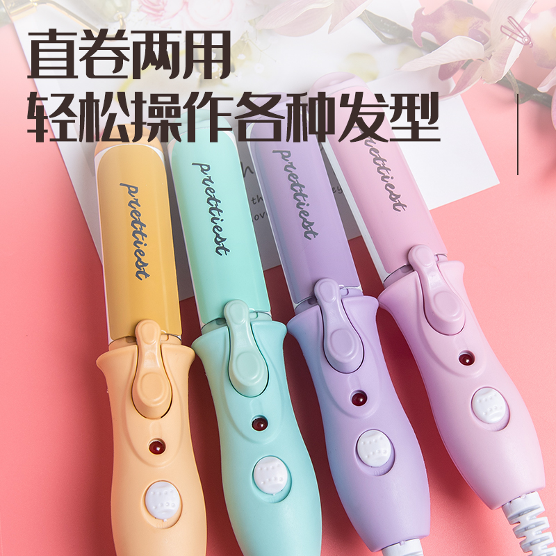 迷你小型卷发棒直卷两用便携式空气刘海神器学生夹板小功率宿舍用