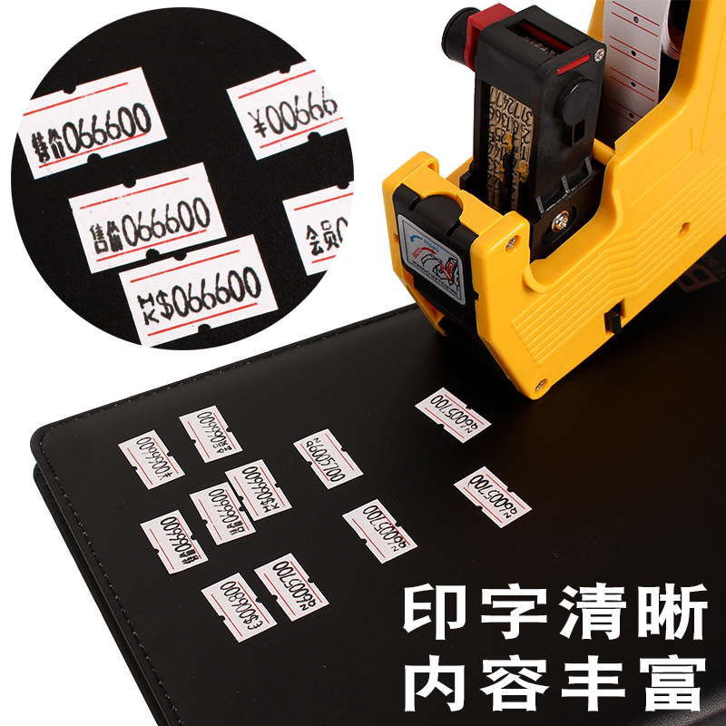 打码机标价机器手动打价器生产日期标签价格超市便利店自动打价机