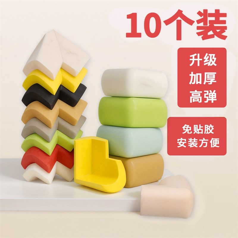 防撞条自粘儿童防碰头保护墙贴软包垫护墙角海绵桌边贴条桌角包边