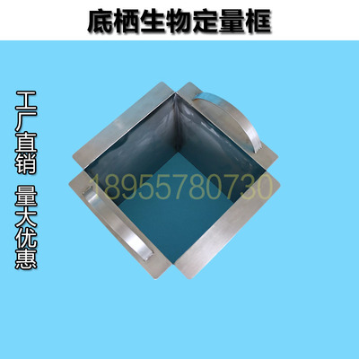 优质304不锈钢定量框底栖生物采集器滩涂沼泽地潮间带采样器