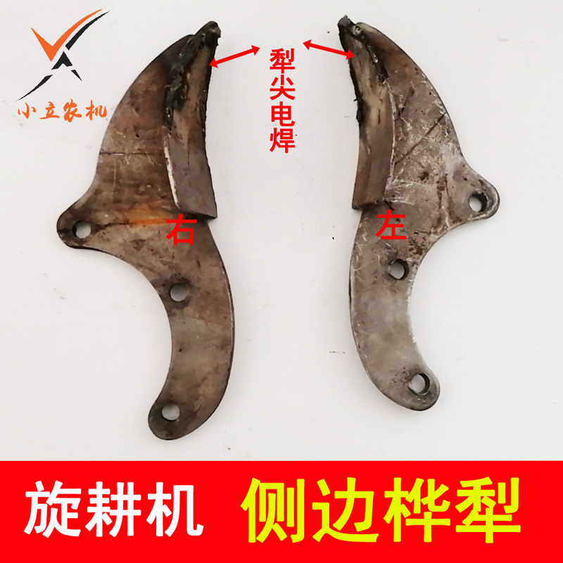 连云港南昌豪丰旋耕机配件边桦犁轴承座边犁侧边犁犁铧尖包邮