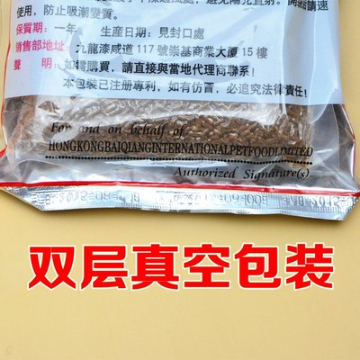 香港百强画眉专用鸟食饲料鸟粮鸟料真空包装