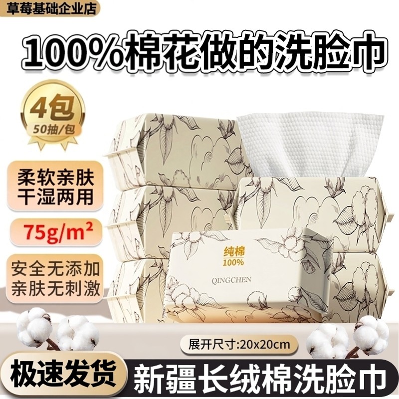 100%棉一次性洗脸纯棉加大加厚棉柔巾擦脸干湿两用洁面巾包邮,洗护清洁剂/卫生巾/纸/香薰,棉柔巾/洗脸巾,淘宝优惠券,粉丝福利购,淘宝优惠卷