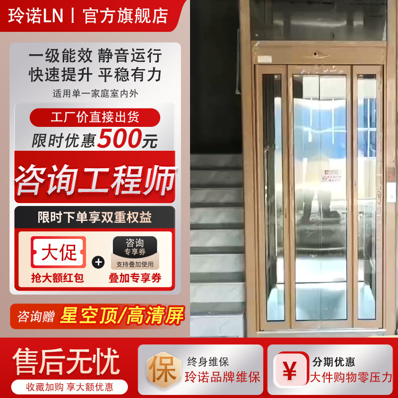 室内家用小型观光电梯定制