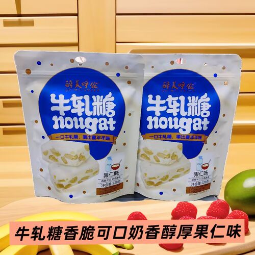  醉美呼伦牛轧糖228g独立包装