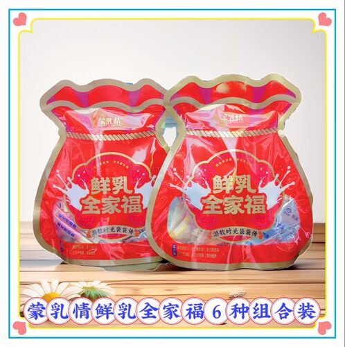 蒙乳情鲜乳奶酪全家福大礼包