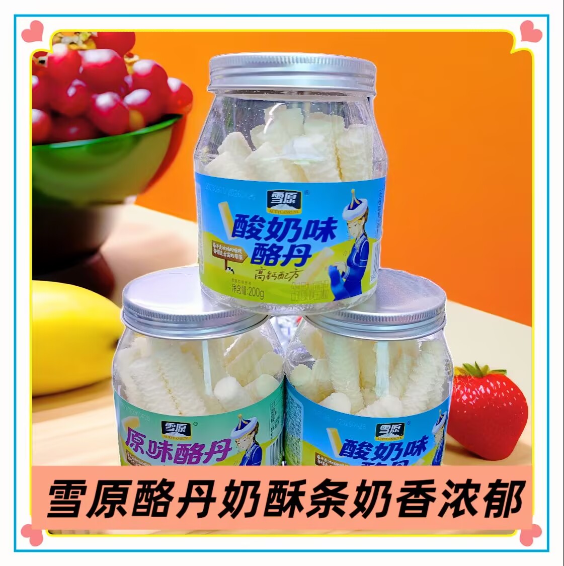 雪原奶酪原味酸牛奶酪丹奶香浓郁