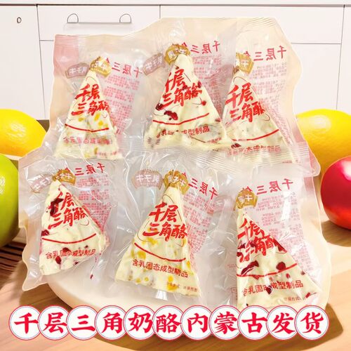 乳子牛千层三角酪独立包装散装
