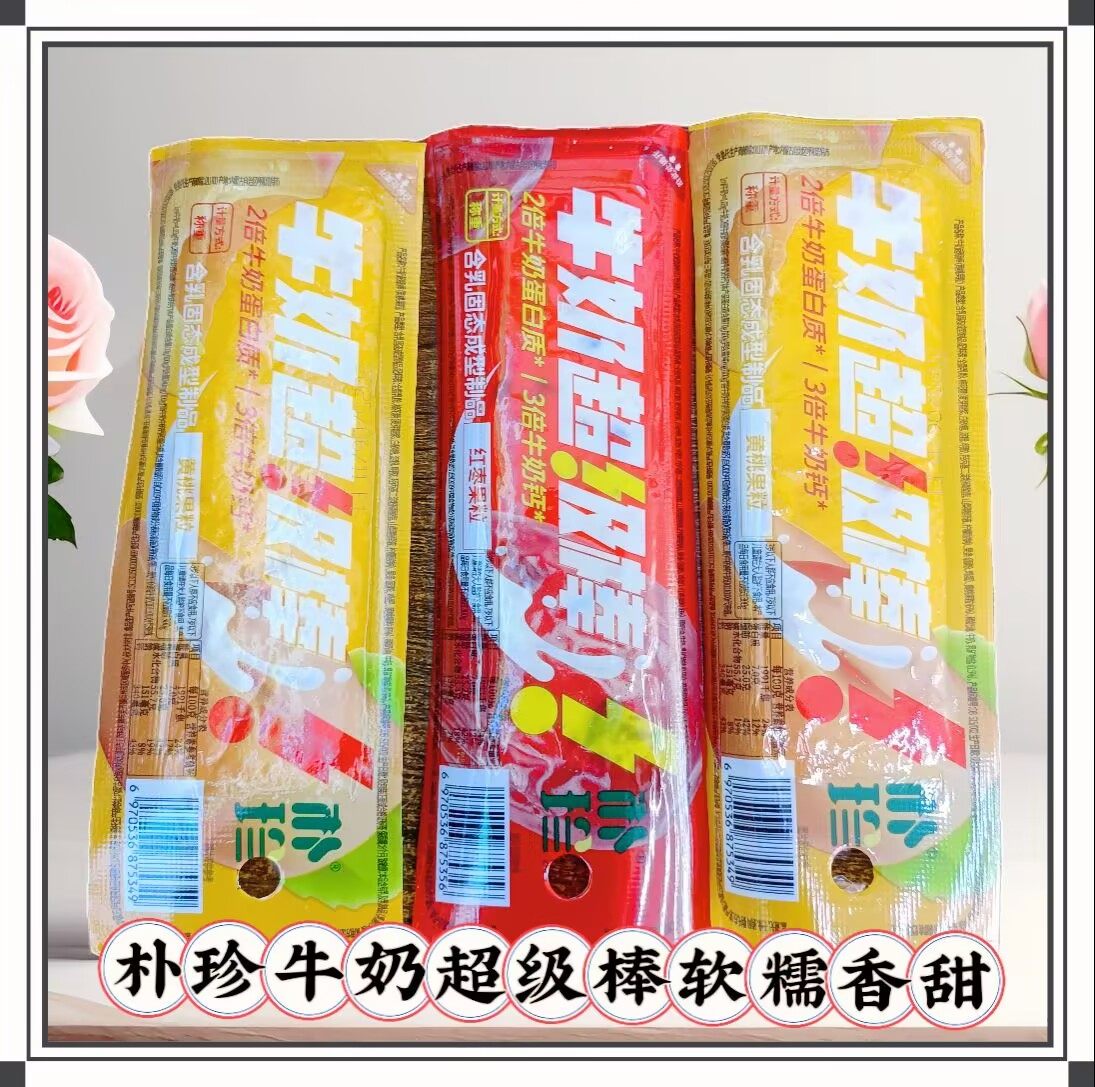 朴珍牛奶超级棒黄桃果粒红枣果粒奶酪内蒙古特产办公室休闲零食,咖啡/麦片/冲饮,原制奶酪,淘宝优惠券,粉丝福利购,淘宝优惠卷