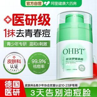 青少年祛痘膏去青春痘壬二酸修复淡化痘印闭口粉刺凝胶药膏初中生
