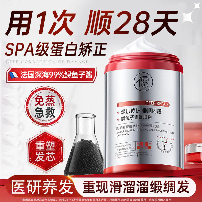 鱼子酱发膜修复干枯补水顺滑角蛋白矫正染烫受损改善毛躁正品品牌,美发护发/假发,发膜/蒸汽发膜/焗油膏,淘宝优惠券,粉丝福利购,淘宝优惠卷