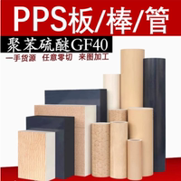 東麗PPS管耐高溫加玻纖PPS管