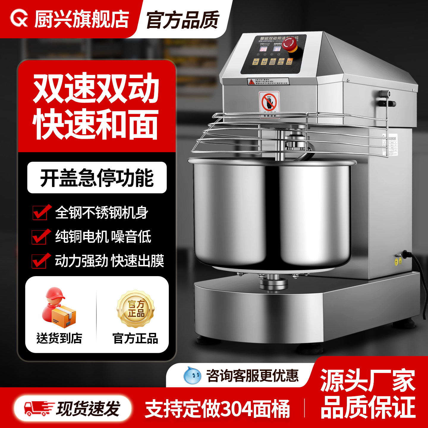 厨兴商用全自动和面机揉面机厨师机双桶双速搅拌机多功能打面机